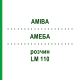 АМЕБА (AMIBA) LM 110 раствор 10 мл - Гомеопатия ARCANA DR.SEWERIN