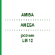 АМЕБА (AMIBA) LM 12 раствор 10 мл - Гомеопатия ARCANA DR.SEWERIN