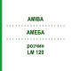 АМЕБА (AMIBA) LM 120 раствор 10 мл - Гомеопатия ARCANA DR.SEWERIN