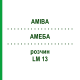 АМЕБА (AMIBA) LM 13 раствор 10 мл - Гомеопатия ARCANA DR.SEWERIN