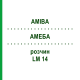 АМЕБА (AMIBA) LM 14 раствор 10 мл - Гомеопатия ARCANA DR.SEWERIN