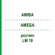 АМЕБА (AMIBA) LM 18 раствор 10 мл - Гомеопатия ARCANA DR.SEWERIN