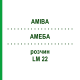 АМЕБА (AMIBA) LM 22 раствор 10 мл - Гомеопатия ARCANA DR.SEWERIN
