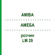 АМЕБА (AMIBA) LM 29 раствор 10 мл - Гомеопатия ARCANA DR.SEWERIN
