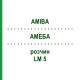 АМЕБА (AMIBA) LM 5 раствор 10 мл - Гомеопатия ARCANA DR.SEWERIN