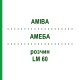 АМЕБА (AMIBA) LM 60 раствор 10 мл - Гомеопатия ARCANA DR.SEWERIN