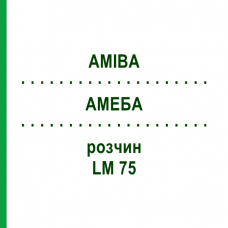 АМЕБА (AMIBA) LM 75 раствор 10 мл - Гомеопатия ARCANA DR.SEWERIN