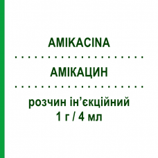 АМИКАЦИН (AMIKACINA) 1 г/4 мл раствор инъекционный 1 шт - Амикацин TEVA