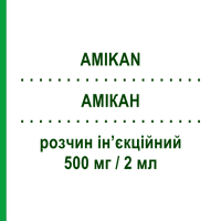АМИКАН (AMIKAN) 500 мг/2 мл раствор инъекционный 2 мл - Амикацин SO.SE.PHARM