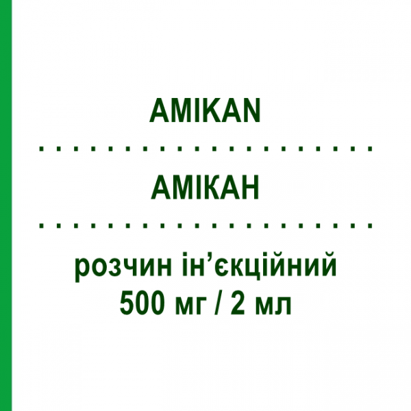 АМИКАН (AMIKAN) 500 мг/2 мл раствор инъекционный 2 мл - Амикацин SO.SE.PHARM