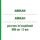 АМИКАН (AMIKAN) 500 мг/2 мл раствор инъекционный 2 мл - Амикацин SO.SE.PHARM