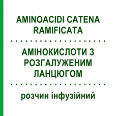 АМИНОКИСЛОТЫ С РАЗВЕТВЛЁННОЙ ЦЕПЬЮ (AMINOACIDI CATENA RAMIFICATA) раствор инфузионный 500 мл - Аминокислоты MONICO