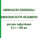 АМИНОКИСЛОТЫ НЕЗАМЕНИМЫЕ (AMINOACIDI ESSENZIALI) 5,3 г/100 мл раствор инфузионный 500 мл - Аминокислоты GALENICA SENESE