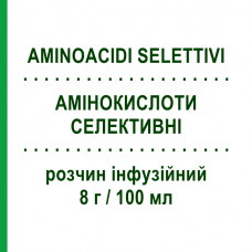 АМИНОКИСЛОТЫ СЕЛЕКТИВНЫЕ (AMINOACIDI SELETTIVI) 8 г/100 мл раствор инфузионный 250 мл - Аминокислоты GALENICA SENESE