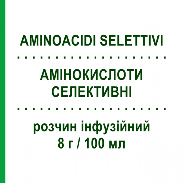АМИНОКИСЛОТЫ СЕЛЕКТИВНЫЕ (AMINOACIDI SELETTIVI) 8 г/100 мл раствор инфузионный 250 мл - Аминокислоты GALENICA SENESE