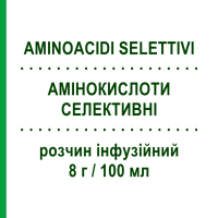 АМИНОКИСЛОТЫ СЕЛЕКТИВНЫЕ (AMINOACIDI SELETTIVI) 8 г/100 мл раствор инфузионный 500 мл - Аминокислоты GALENICA SENESE