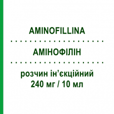 АМИНОФИЛЛИН (AMINOFILLINA) 240 мг/10 мл раствор инъекционный 10 мл - Аминофиллин GALENICA SENESE