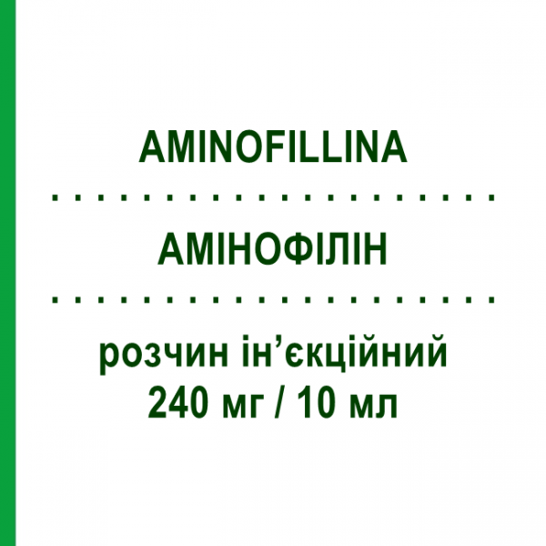 АМИНОФИЛЛИН (AMINOFILLINA) 240 мг/10 мл раствор инъекционный 10 мл №10 - Аминофиллин GALENICA SENESE