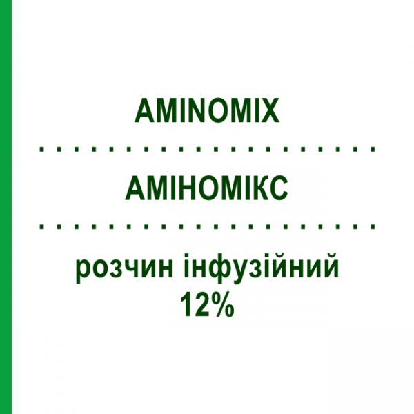 АМИНОМИКС (AMINOMIX) с глюкозой и электролитами 12% раствор инфузионный 1500 мл №4 - Комбинация активных веществ FRESENIUS