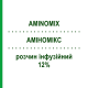 АМИНОМИКС (AMINOMIX) с глюкозой и электролитами 12% раствор инфузионный 6 шт 1000 мл - Активные вещества FRESENIUS