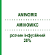 АМИНОМИКС (AMINOMIX) с глюкозой и электролитами 20% раствор инфузионный 6 шт 1000 мл - Активные вещества FRESENIUS