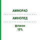 АМИНОПЕД (AMINOPAD) 10% флакон 10x250 мл - Аминокислоты BAXTER