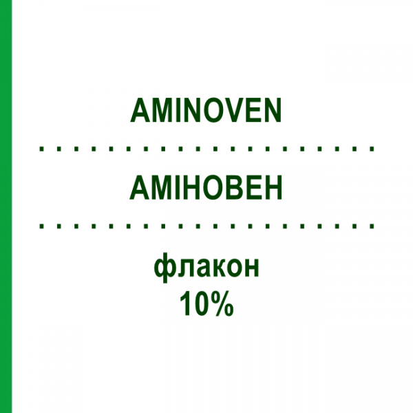 АМИНОВЕН (AMINOVEN) 10% флакон 6x1000 мл - Аминокислоты FRESENIUS