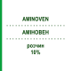 АМИНОВЕН (AMINOVEN) 10% раствор 10x100 мл - Аминокислоты FRESENIUS