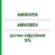 АМИНОВЕН (AMINOVEN) 10% раствор инфузионный 10 шт 500 мл - Аминокислоты FRESENIUS