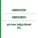 АМИНОВЕН (AMINOVEN) 5% раствор инфузионный 500 мл - Аминокислоты FRESENIUS