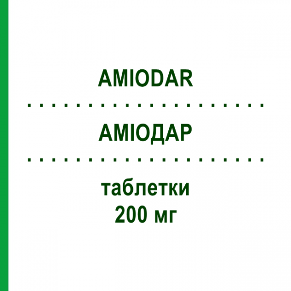 АМІОДАР (AMIODAR) 200 мг таблетки 20 шт - Аміодарон ALFASIGMA