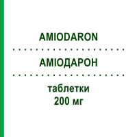 АМИОДАРОН (AMIODARON) 200 мг таблетки 20 шт - Амиодарон BB FARMA