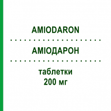 АМИОДАРОН (AMIODARON) 200 мг таблетки 20 шт - Амиодарон BB FARMA