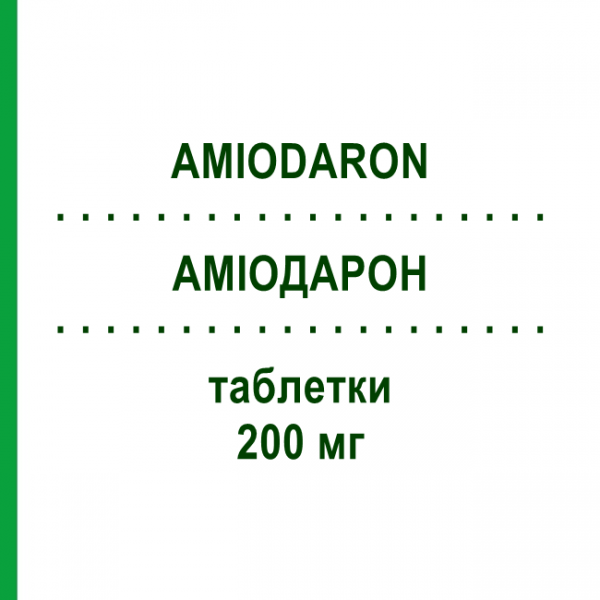АМИОДАРОН (AMIODARON) 200 мг таблетки 20 шт - Амиодарон BB FARMA