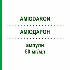 АМИОДАРОН (AMIODARON) 50 мг/мл ампулы 10x3 мл - Амиодарон HAMELN PHARMA