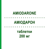 АМІОДАРОН (AMIODARONE) 200 мг таблетки 20 шт - Аміодарон AUROBINDO PHARMA