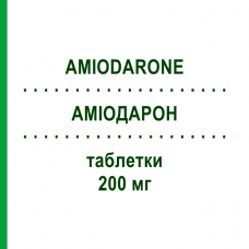 АМИОДАРОН (AMIODARONE) 200 мг таблетки 20 шт - Амиодарон EG