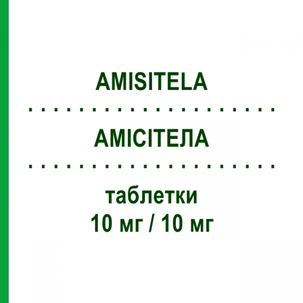 АМИСИТЕЛА (AMISITELA) 10 мг/10 мг таблетки №30 - Симвастатин, эзетимиб ELLEVA PHARMA