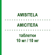 АМИСИТЕЛА (AMISITELA) 10 мг/10 мг таблетки 30 шт - Симвастатин, Эзетимиб ELLEVA PHARMA
