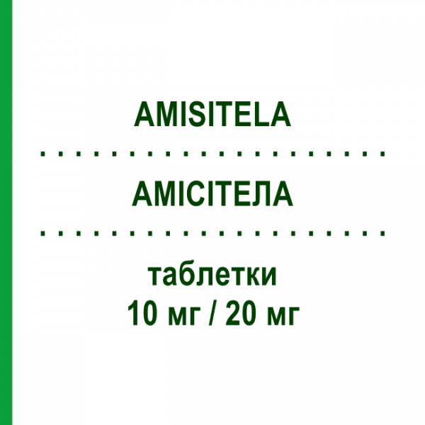 АМИСИТЕЛА (AMISITELA) 10 мг/20 мг таблетки №30 - Симвастатин, эзетимиб ELLEVA PHARMA