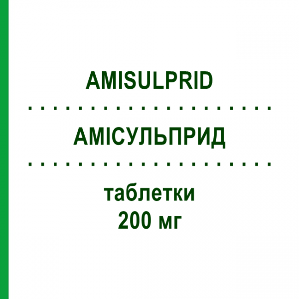 АМИСУЛЬПРИД (AMISULPRID) 200 мг таблетки 20 шт - Амисульприд NEURAXPHARM
