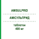 АМИСУЛЬПРИД (AMISULPRID) 400 мг таблетки 20 шт - Амисульприд NEURAXPHARM