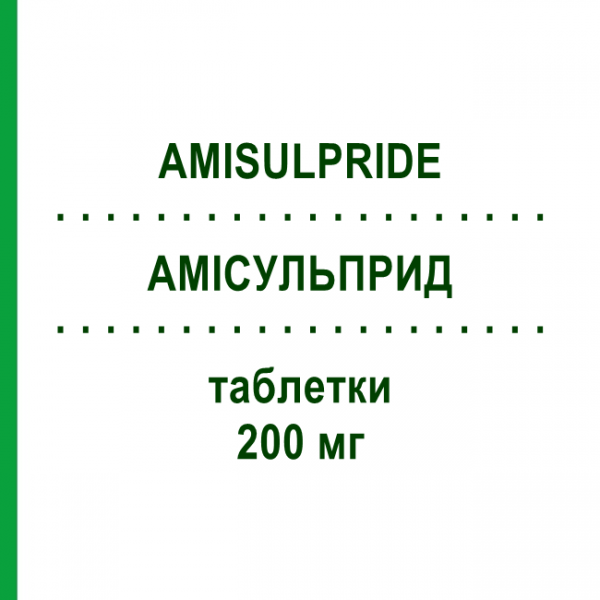 АМИСУЛЬПРИД (AMISULPRIDE) 200 мг таблетки №30 - Амисульприд EG