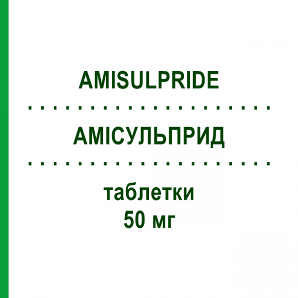 АМІСУЛЬПРИД (AMISULPRIDE) 50 мг таблетки 12 шт - Амісульприд DOC GENERICI