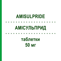 АМИСУЛЬПРИД (AMISULPRIDE) 50 мг таблетки 12 шт - Амисульприд MYLAN
