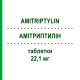 АМИТРИПТИЛИН (AMITRIPTYLIN) 22,1 мг таблетки 20 шт - Амитриптилин FAIRMED HEALTHCARE