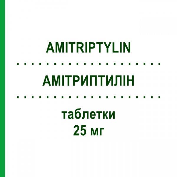 АМИТРИПТИЛИН (AMITRIPTYLIN) 25 мг таблетки 100 шт - Амитриптилин MICRO LABS