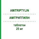 АМИТРИПТИЛИН (AMITRIPTYLIN) 25 мг таблетки 100 шт - Амитриптилин MICRO LABS