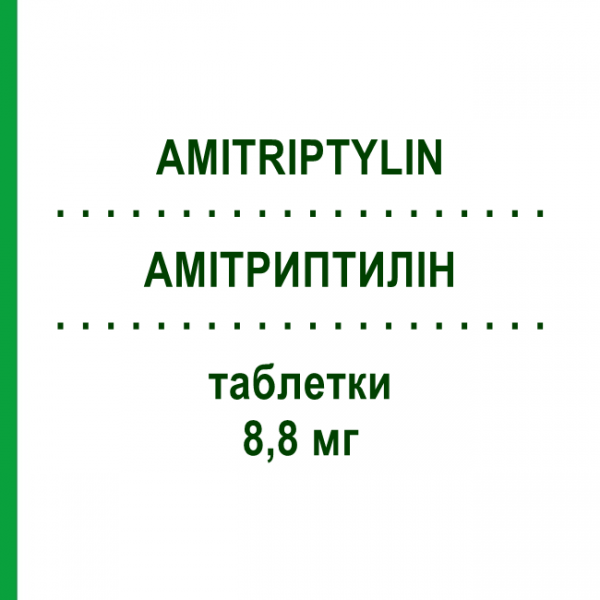 АМІТРИПТИЛІН (AMITRIPTYLIN) 8,8 мг таблетки 100 шт - Амітриптилін FAIRMED HEALTHCARE