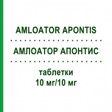 АМЛОАТОР АПОНТИС (AMLOATOR APONTIS) 10 мг/10 мг таблетки 30 шт - Аторвастатин, Амлодипин APONTIS PHARMA